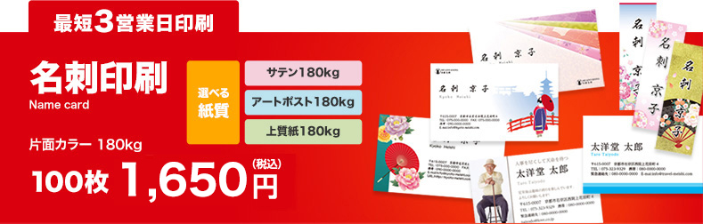 チラシ、パンフレットなどの小ロット、小部数印刷をお考えなら高品質、激安の「太洋堂オンデマンド印刷サービス」へ。80年以上の実績で培った安心の技術と品質で、お客様の印刷をサポートいたします。抄録や、論文集にオススメ  名刺印刷